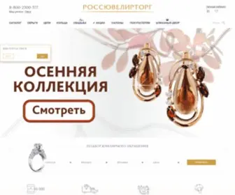 Zoloto55.ru(Интернет) Screenshot
