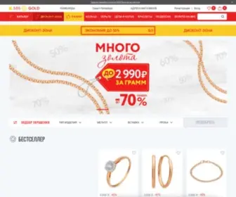 Zoloto585.ru(Интернет) Screenshot