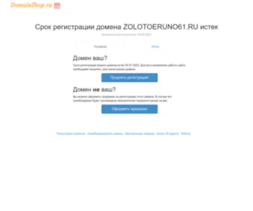 Zolotoeruno61.ru(Zolotoeruno 61) Screenshot