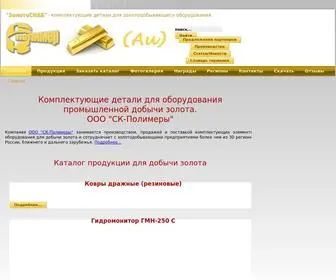Zolotosnab.ru(Предприятие ООО "СК) Screenshot
