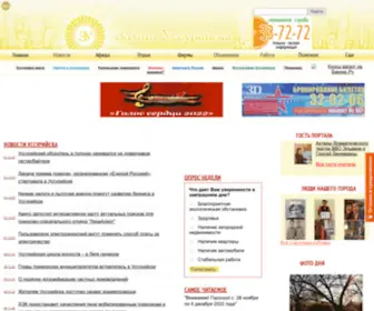 Zolotou.com(Сайт Уссурийска) Screenshot