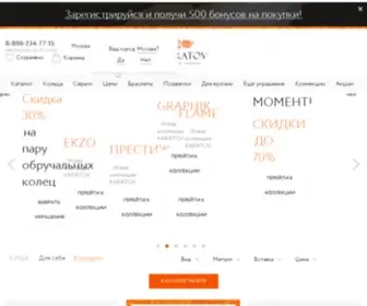 Zolotoyakutii.ru(Ювелирный интернет) Screenshot