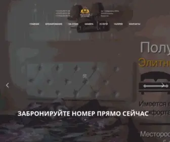 Zolotoydrakon.kz(Отель) Screenshot
