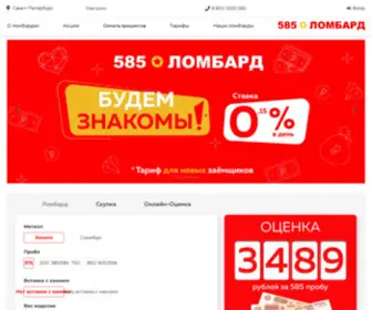 Zolotoylom.ru(Ломбарды Ювелирной сети 585) Screenshot
