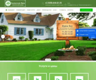 Zolotoyvek-KRYM.ru(Пансионат для пожилых людей в Симферополе и Крыму) Screenshot