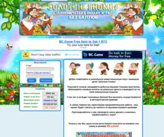 Zolotye-Gnomes.ru(Золотые гномы) Screenshot