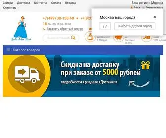 Zolushka-Best.ru(Бусины и фурнитура для создания украшений купить в Москве оптом и в розницу) Screenshot