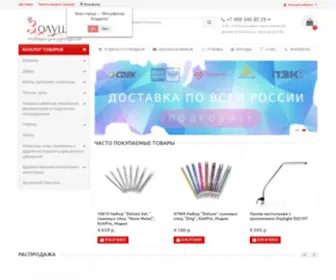 Zolywka.ru(Золушка) Screenshot