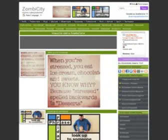 Zombicity.info(Игра Зомби Ферма) Screenshot