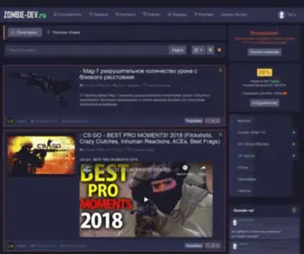 Zombie-Dev.ru(Всё для Counter Strike 1.6) Screenshot