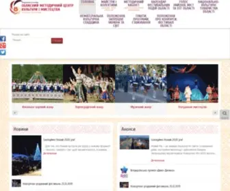Zomc.org.ua(Творче життя громад області) Screenshot