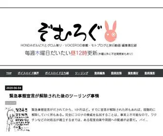 ZomuZomu.com(バイク) Screenshot