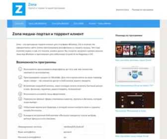 Zonaplus.ru(Zona) Screenshot