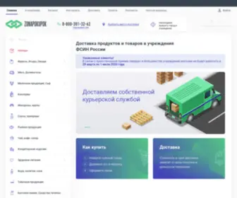 Zonapokupok.ru(Интернет) Screenshot