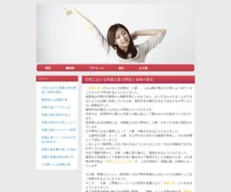 Zonascottsdale.com(高麗人参が日本に入ってきた) Screenshot