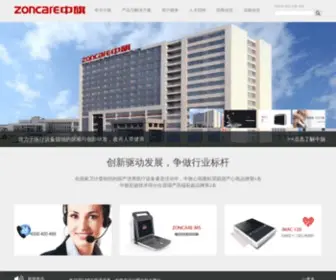 Zoncare.com(中旗生物医疗) Screenshot