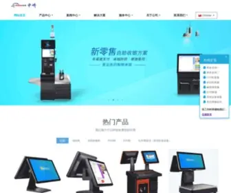 Zonerich.com(广州市中崎商业机器股份有限公司) Screenshot