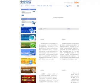 Zonesino.com(亚美体育) Screenshot