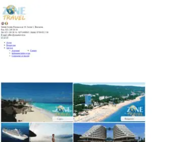 Zonetravel.ro(Agentia de turism Zone Travel) Screenshot