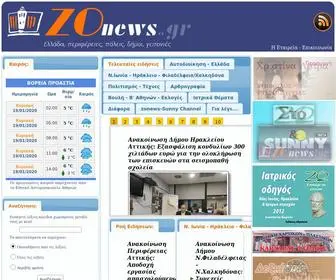 Zonews.gr(Το portal της Ν) Screenshot