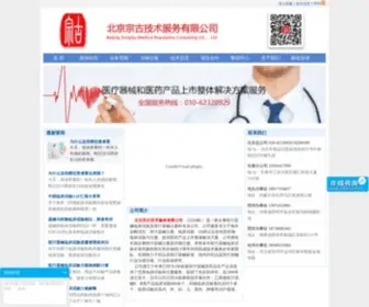 Zonggu.com.cn(北京宗古技术服务有限公司) Screenshot