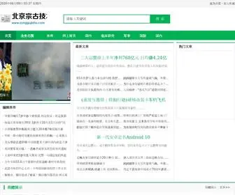Zonggujishu.com(北京宗古技术服务有限公司) Screenshot