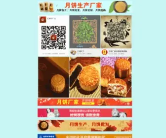Zongou.top(江油市美心豆沙月饼) Screenshot