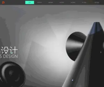 Zongyi-Design.com(上海产品外观设计公司) Screenshot
