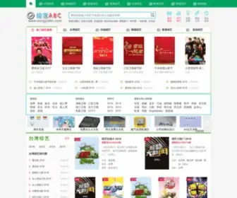 ZongyiABC.com(综艺节目大全) Screenshot