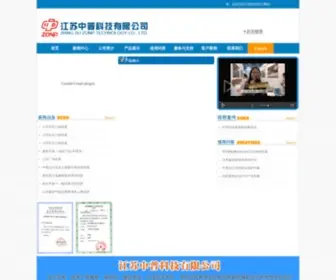 Zonp.com(江苏中普科技有限公司) Screenshot