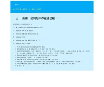 Zonsundoor.com(众晟（澳尔枫尚）木门企业网站) Screenshot