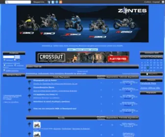 Zontesclubhellas.com(Zontes Club Gr) Screenshot