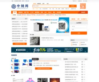 Zonzu.cn(中铸网) Screenshot