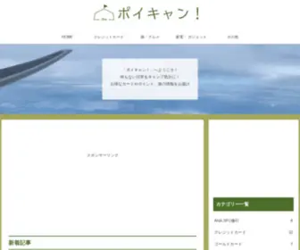 Zoo-Camp.com(ポイキャン) Screenshot