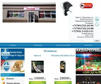 Zoo-Center.kz(Новинки) Screenshot