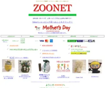 Zoo-Net.com(トトロ＆ジブリグッズ 通信販売「どんぐりネット」と雑貨) Screenshot