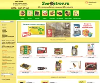 Zoo-Ostrov.ru(Интернет) Screenshot