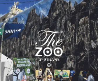 Zoo-Project.jp(Just another WordPress site) Screenshot