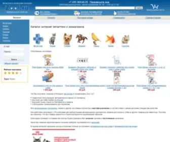 Zoo1.ru(Ветаптека) Screenshot