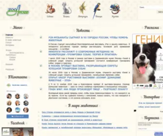 Zooatlas.ru(Сайт о животных ZooAtlas) Screenshot