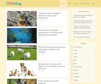 Zooblog.ru(Тысячи интересных фотографий и видео) Screenshot