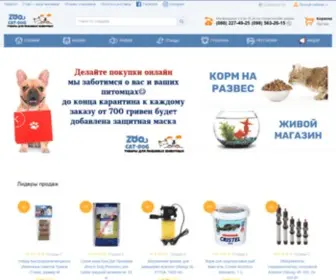 Zoocat-Dog.com(Купить зоотовары в интернет) Screenshot