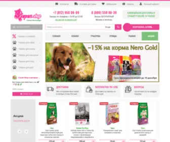 Zooclick.ru(Zverek-shop) Screenshot