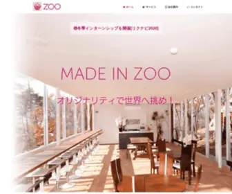 Zoo.co.jp(株式会社ズー) Screenshot