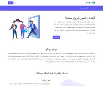 Zoodgo.com(خانه) Screenshot