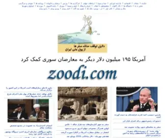 Zoodi.com(همه) Screenshot