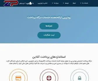 Zoodipay.com(زودی‌پی) Screenshot