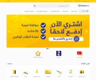 Zoodmall.com.kw(زوودمول) Screenshot