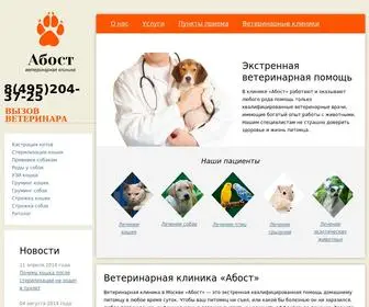 Zoodoverie.ru(Ветеринарная клиника в Москве «Абост») Screenshot