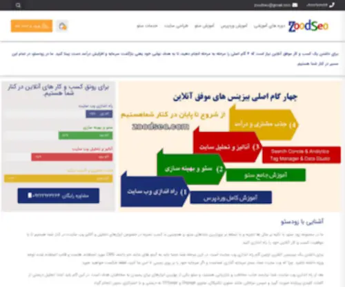 Zoodseo.com(Zoodseo) Screenshot